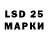 LSD-25 экстази ecstasy Mr Ykudza