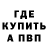 МЕТАДОН белоснежный Benedict Reyes