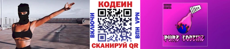 Codein Purple Drank  Стародуб 