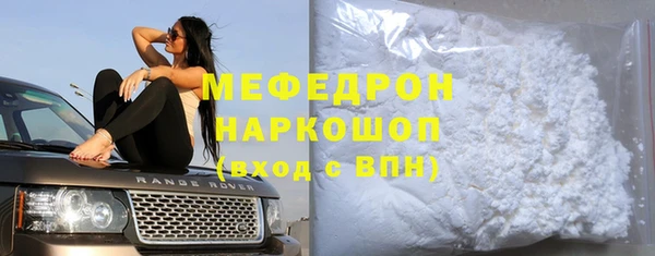 мяу мяу кристалл Аркадак