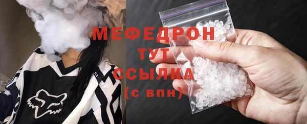 мяу мяу кристалл Аркадак