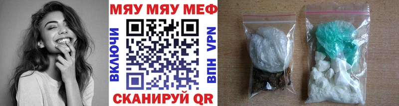 Мефедрон mephedrone Стародуб