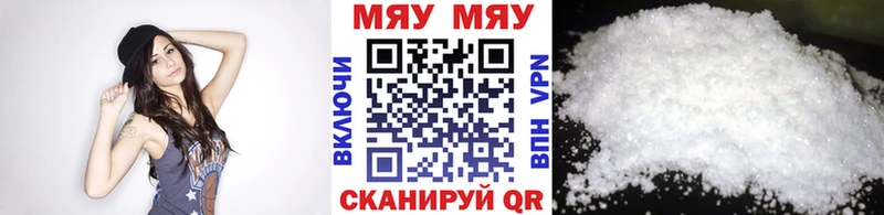 МЕФ кристаллы Стародуб